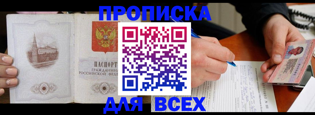 временная регистрация 2025 в Высоковске