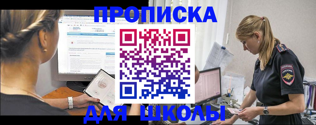 прописка поиск в Высоковске
